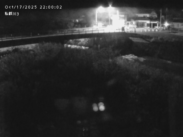 私都川３2025/10/18 20:30:00