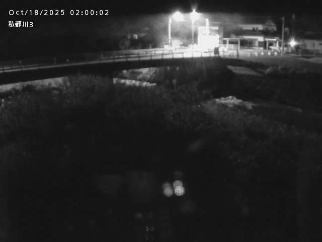 私都川３2025/10/18 20:30:00