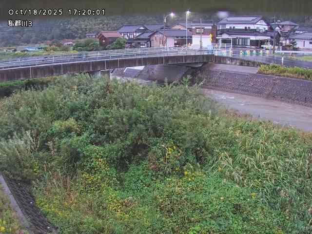 私都川３2025/10/18 20:30:00