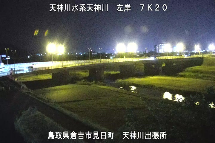 天神川出張所