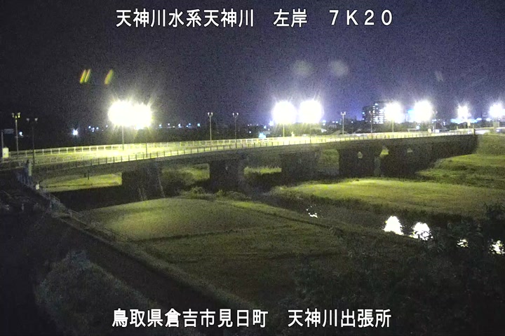 天神川出張所