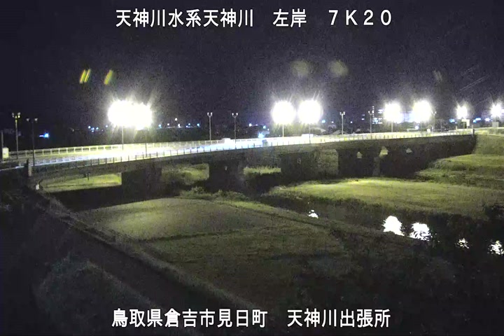 天神川出張所