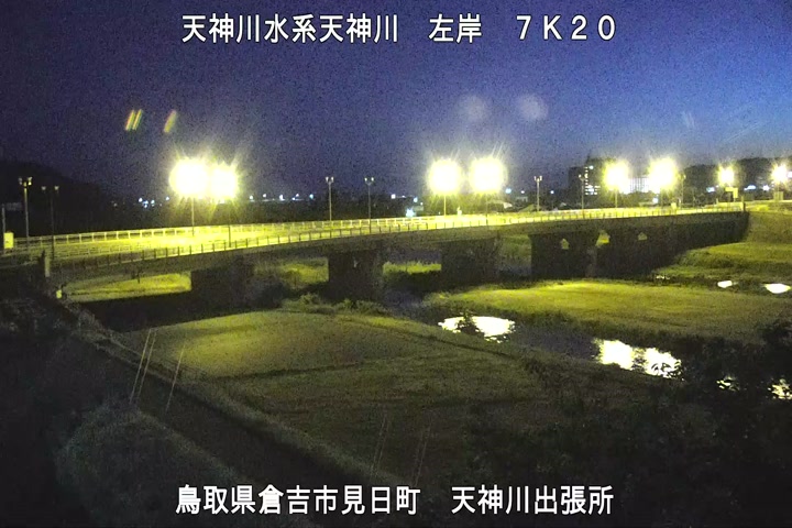 天神川出張所