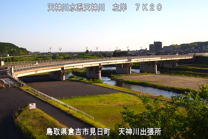 天神川出張所