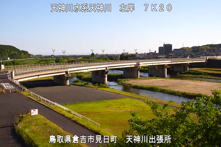 天神川出張所