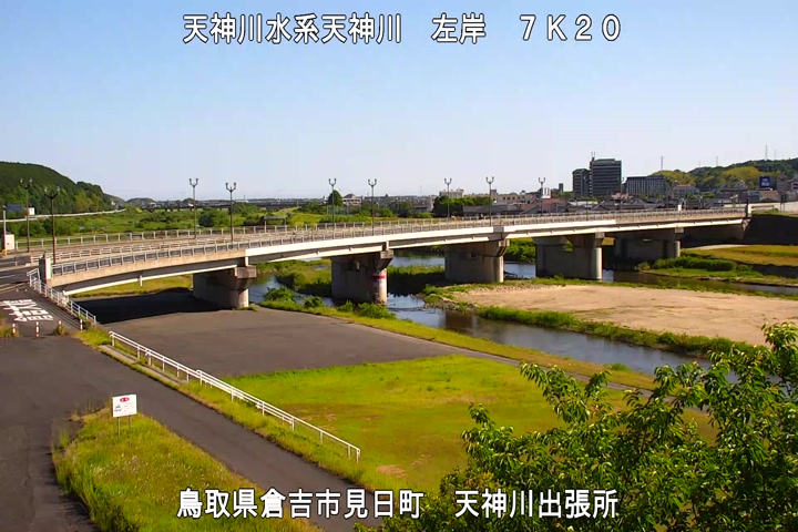 天神川出張所