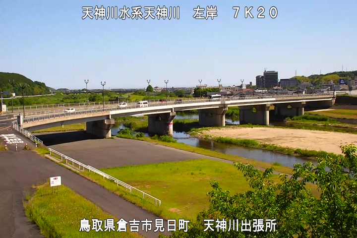 天神川出張所