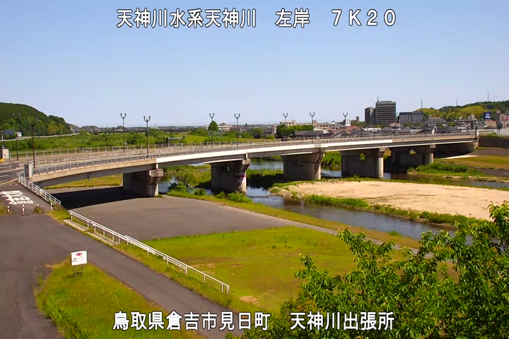 天神川出張所