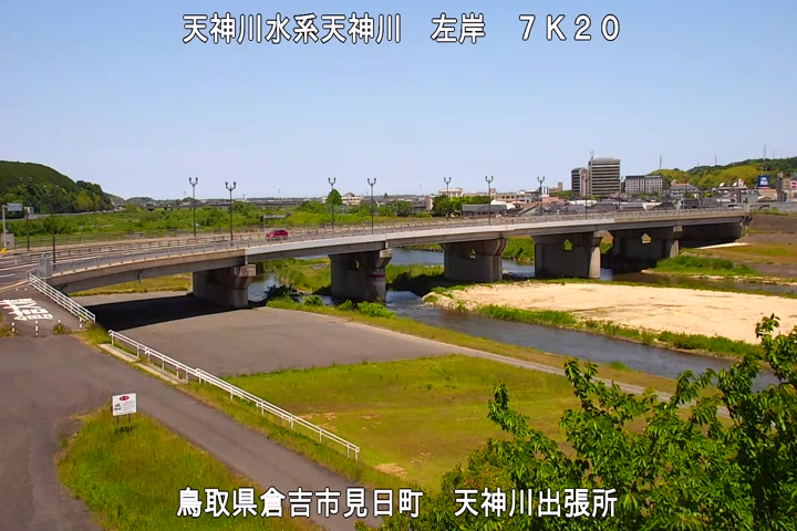 天神川出張所