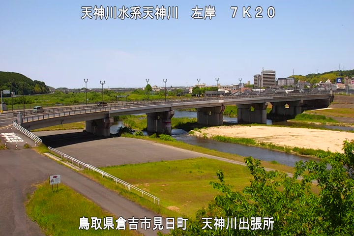 天神川出張所