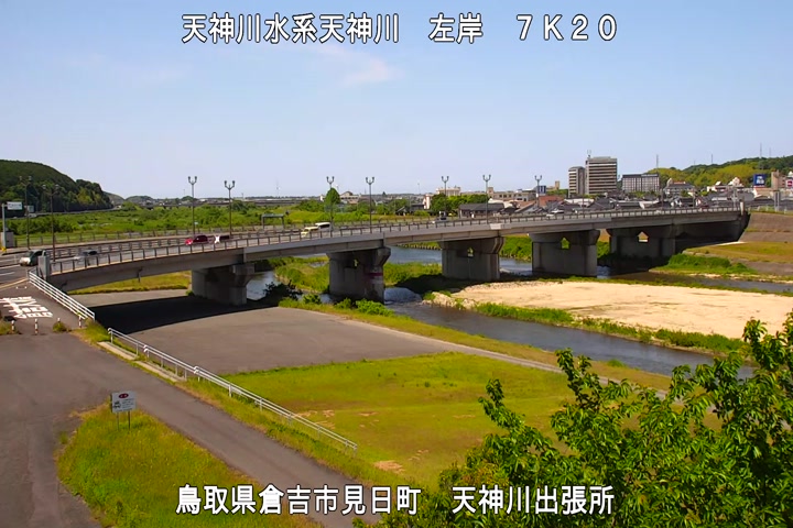 天神川出張所