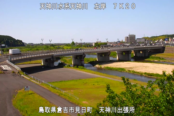天神川出張所