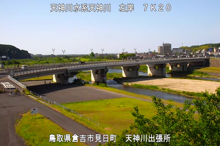 天神川出張所