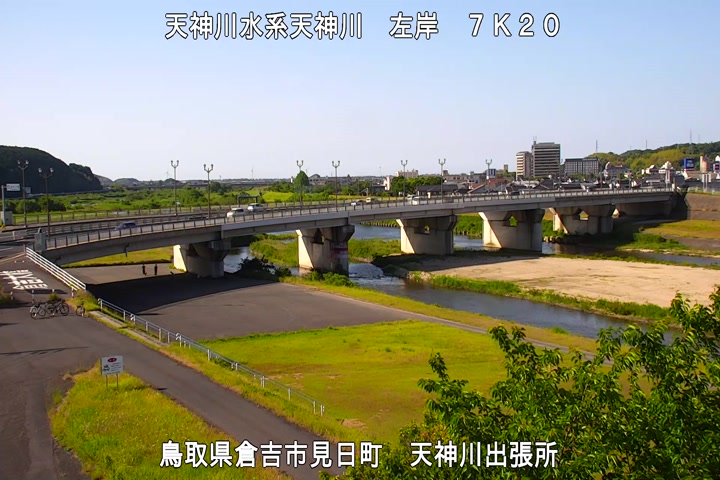 天神川出張所