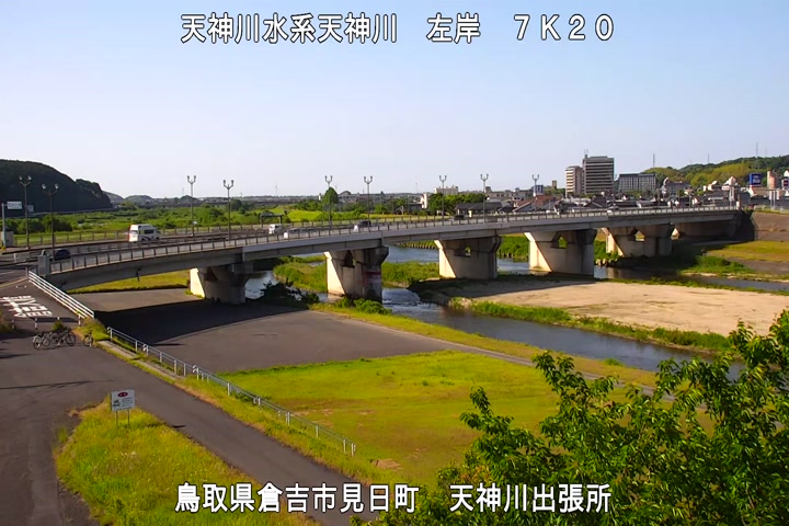 天神川出張所