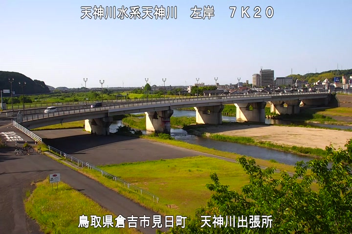天神川出張所