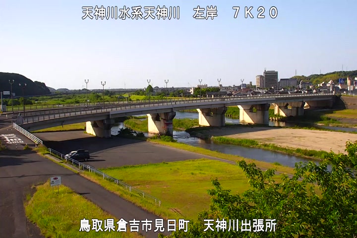 天神川出張所