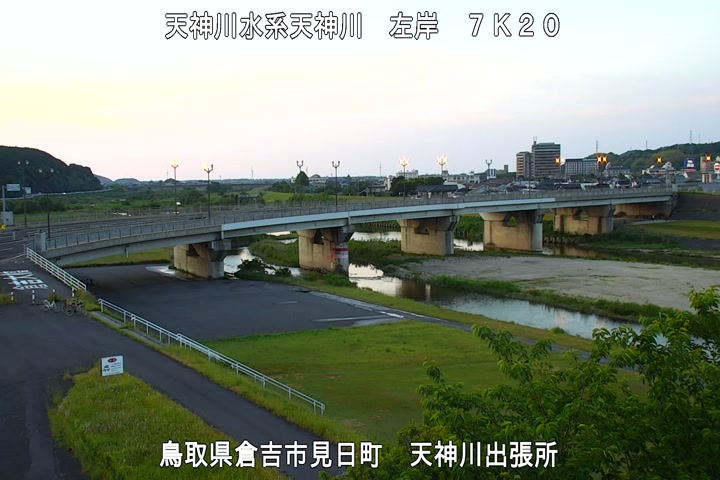 天神川出張所