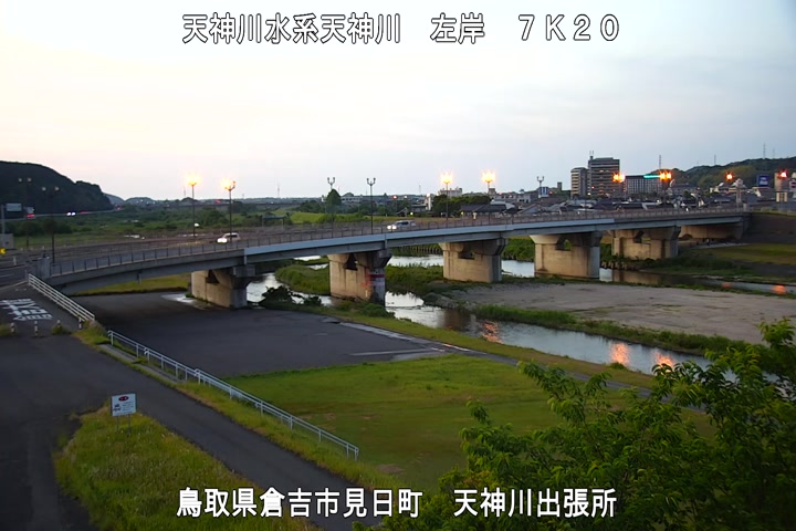 天神川出張所
