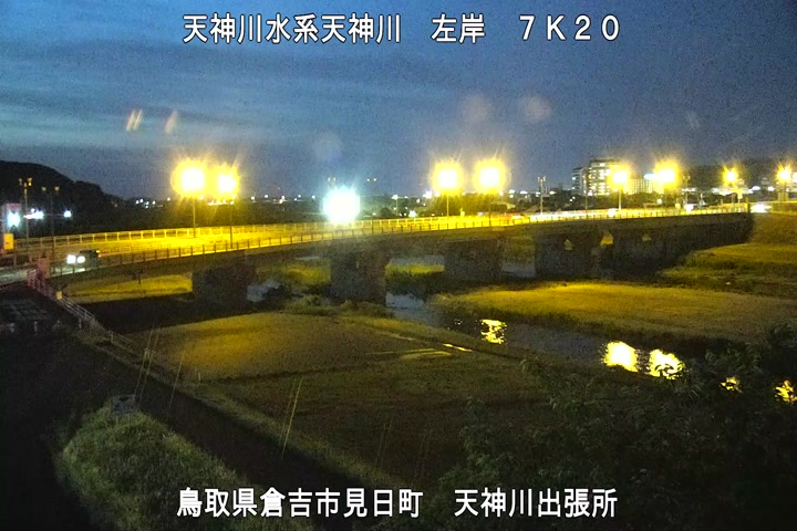 天神川出張所