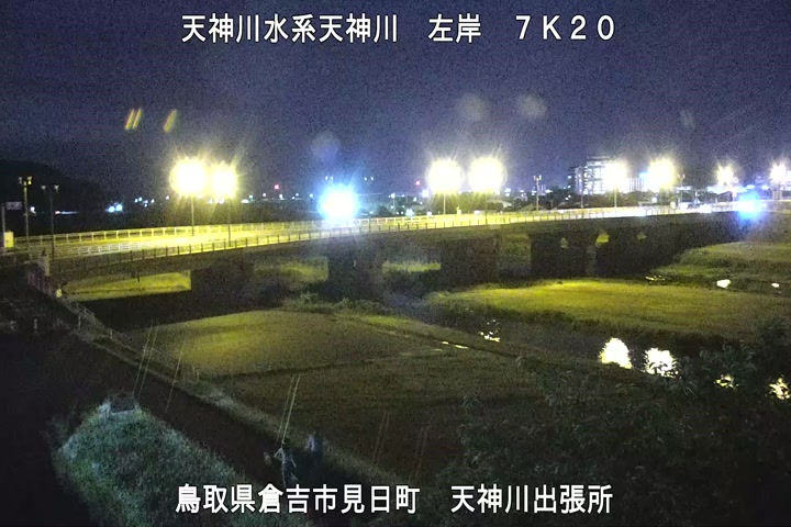 天神川出張所