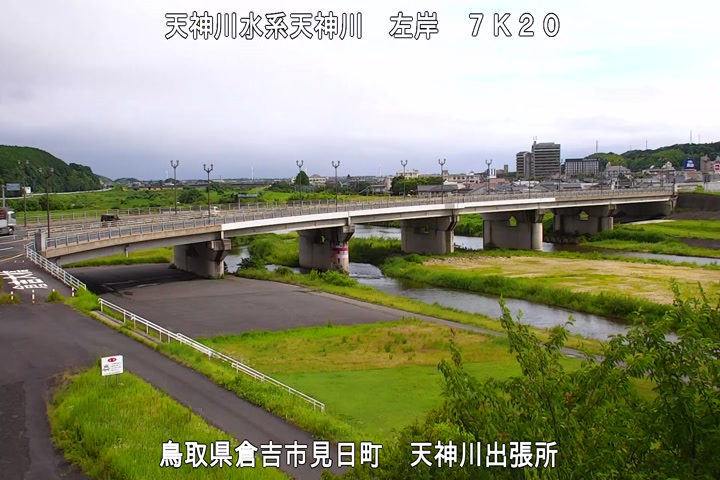 天神川出張所