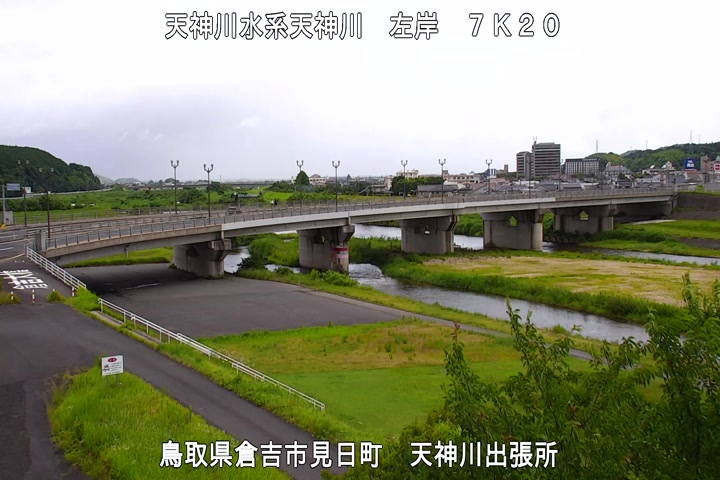 天神川出張所