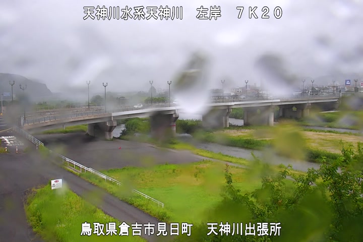 天神川出張所