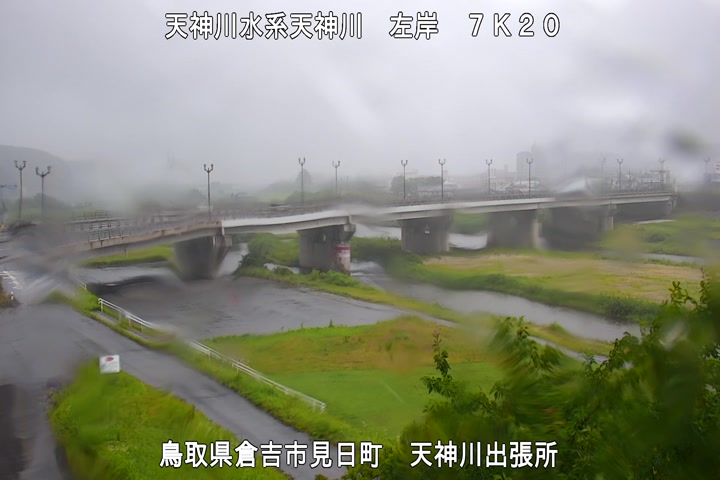 天神川出張所