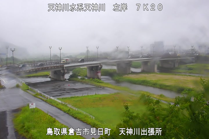 天神川出張所