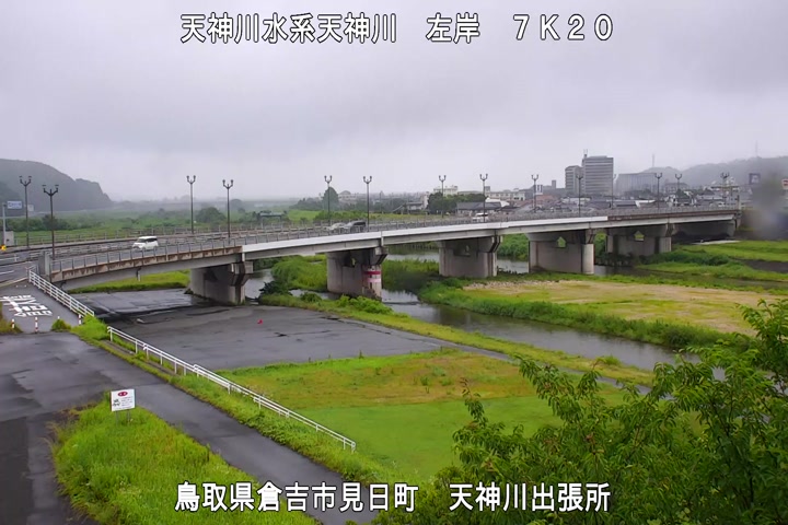 天神川出張所