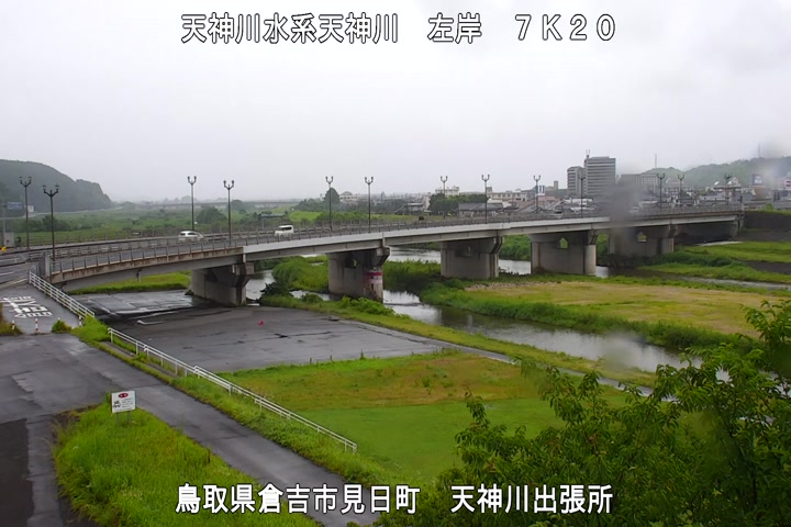 天神川出張所