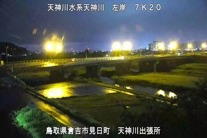 天神川出張所