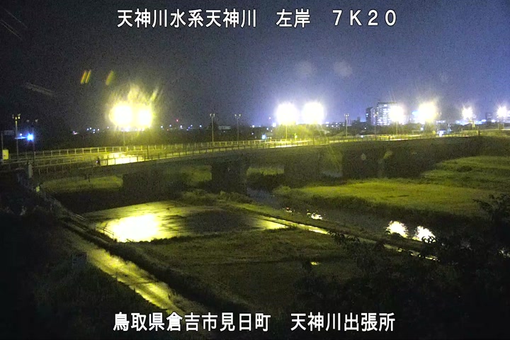 天神川出張所