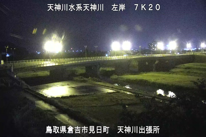 天神川出張所