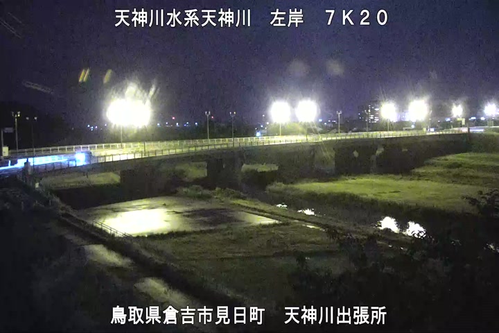 天神川出張所
