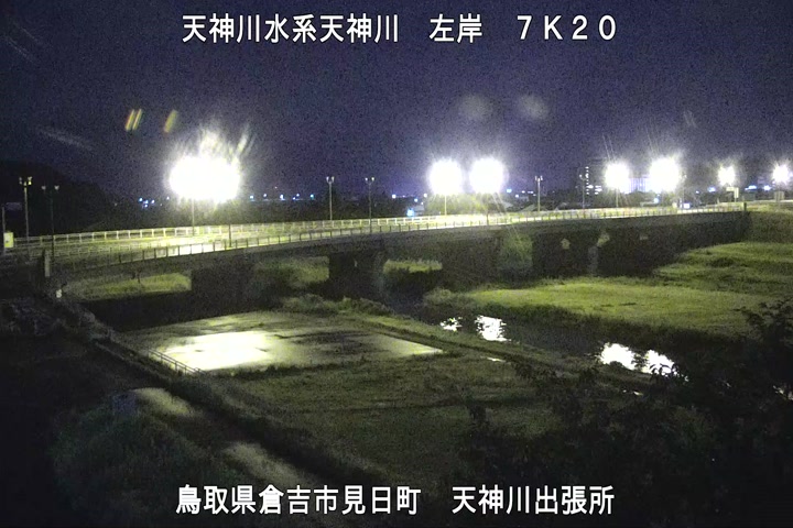 天神川出張所