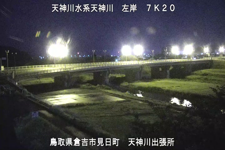 天神川出張所