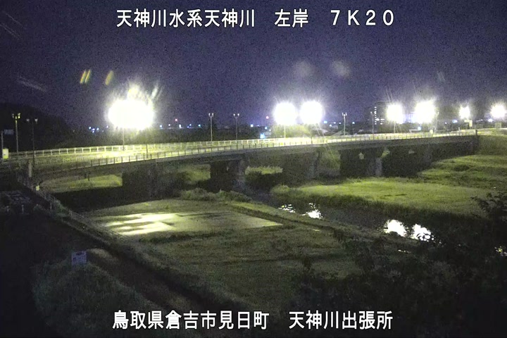 天神川出張所