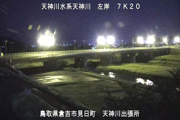 天神川出張所