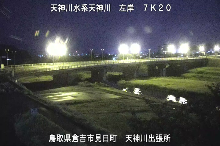 天神川出張所
