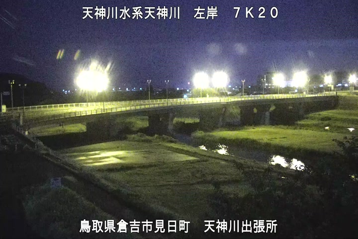 天神川出張所