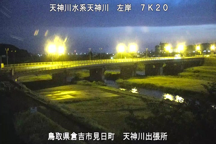 天神川出張所