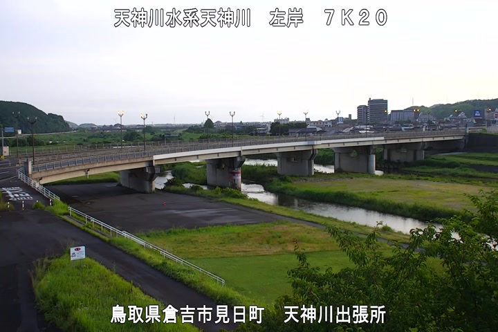 天神川出張所