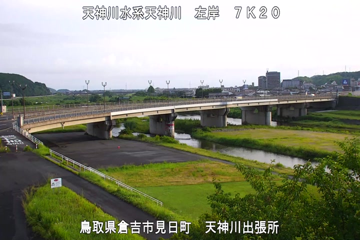 天神川出張所