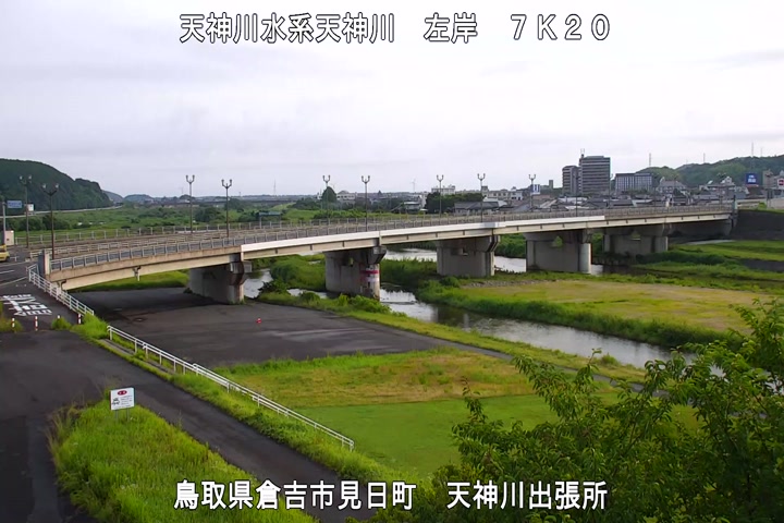 天神川出張所
