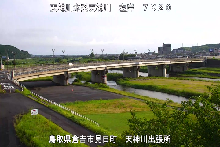 天神川出張所