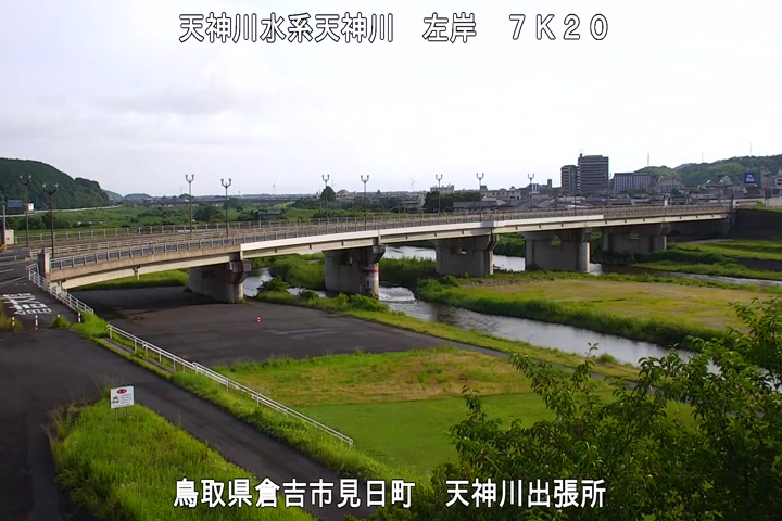 天神川出張所