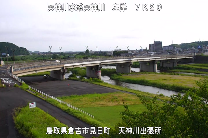 天神川出張所