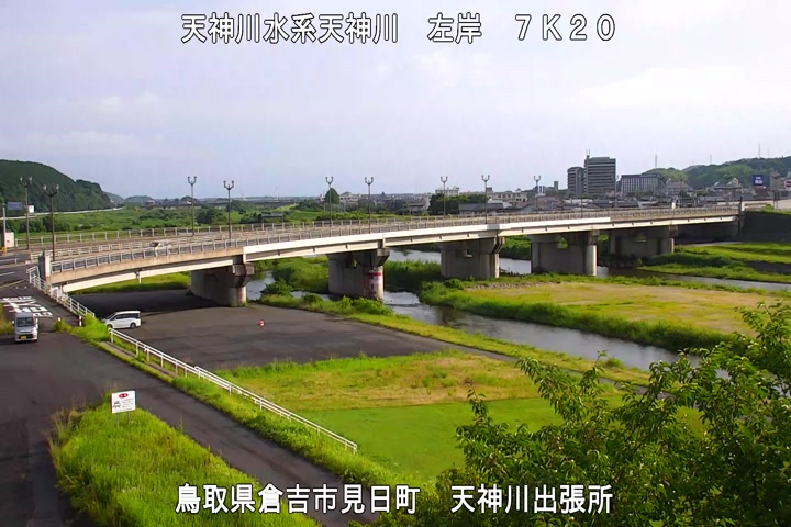 天神川出張所